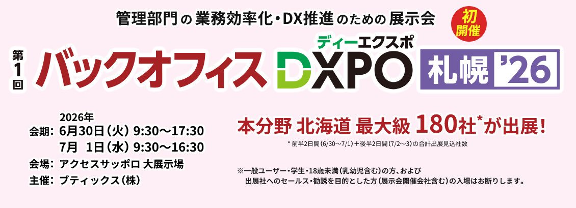 出張手配プラス「BOXIL SaaS AWARD Autumn 2025」 出張管理システム(BTM)部門で「Good Service」ほか、5つのNo.1に5期連続で選出
