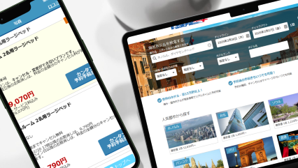 海外ホテルオンライン予約イメージ