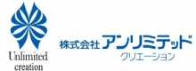 株式会社アンリミテッドクリエーション　ロゴ