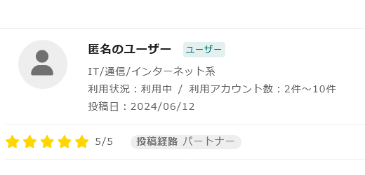 出張手配プラス五つ星評価user1